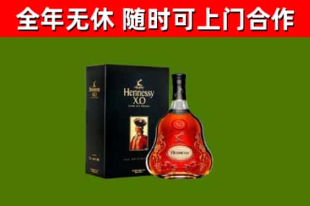 日照烟酒回收轩尼诗XO.jpg