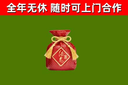 日照烟酒回收酒鬼酒.jpg