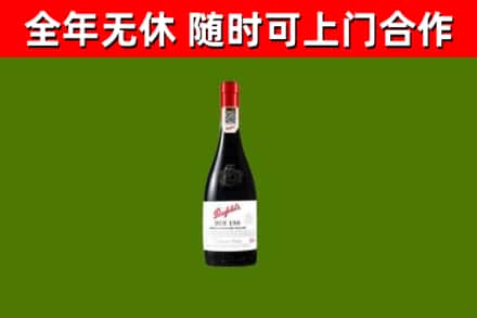 日照烟酒回收奔富红酒.jpg